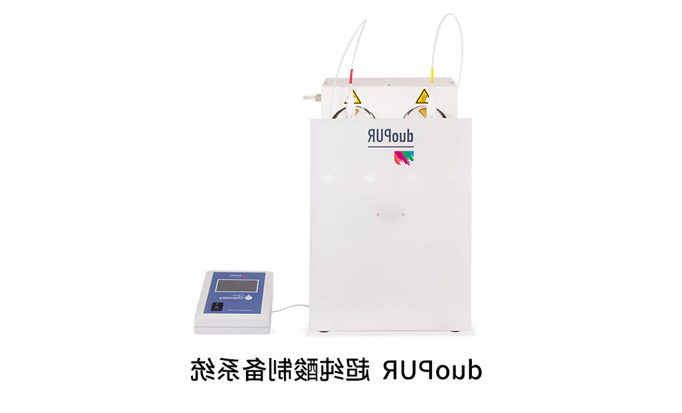 duoPUR 超纯酸制备系统